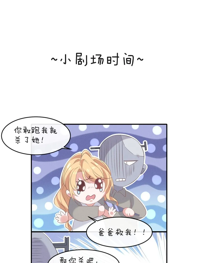022 你就是卧底！ 第44页