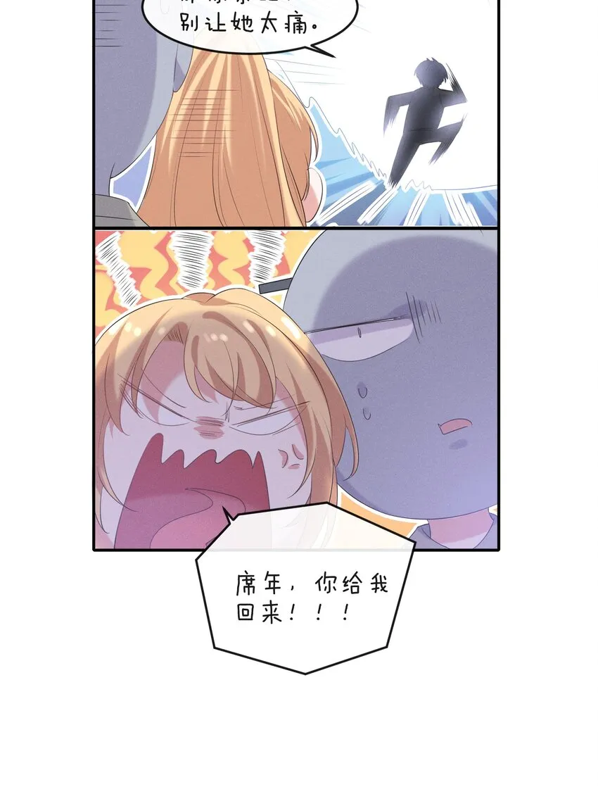 022 你就是卧底！ 第45页