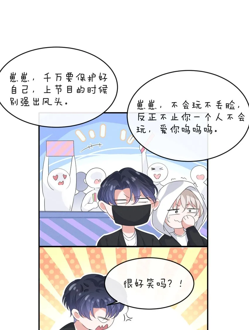 022 你就是卧底！ 第46页