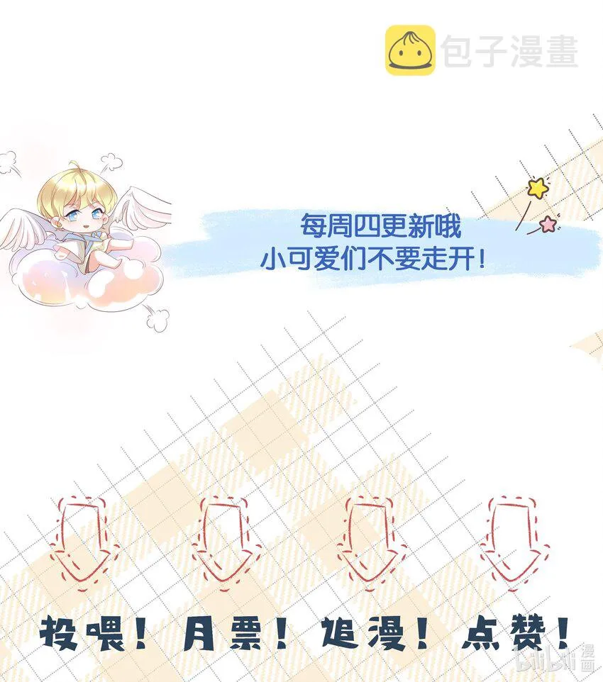 022 你就是卧底！ 第48页