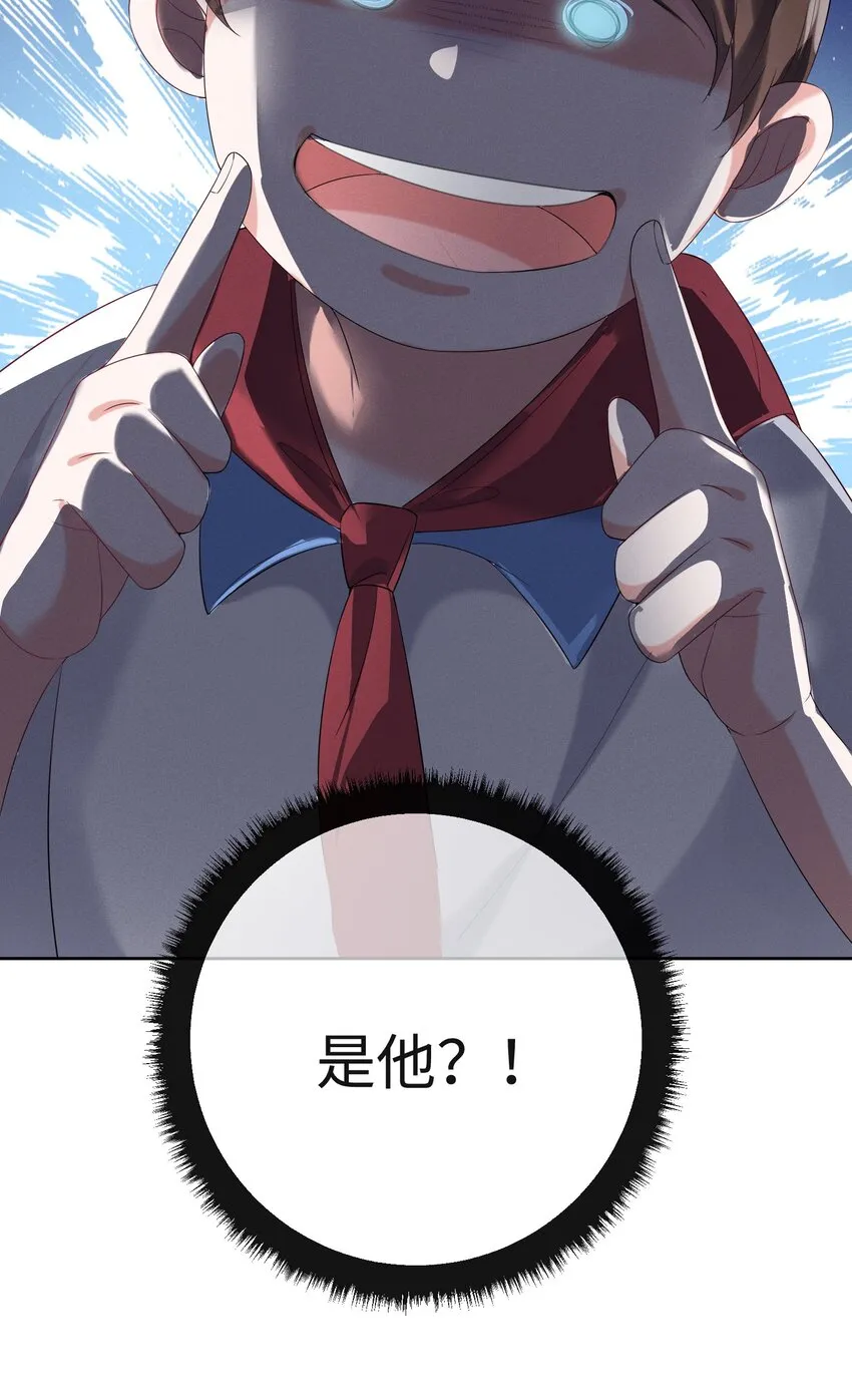 021 真正的幸存者 第15页