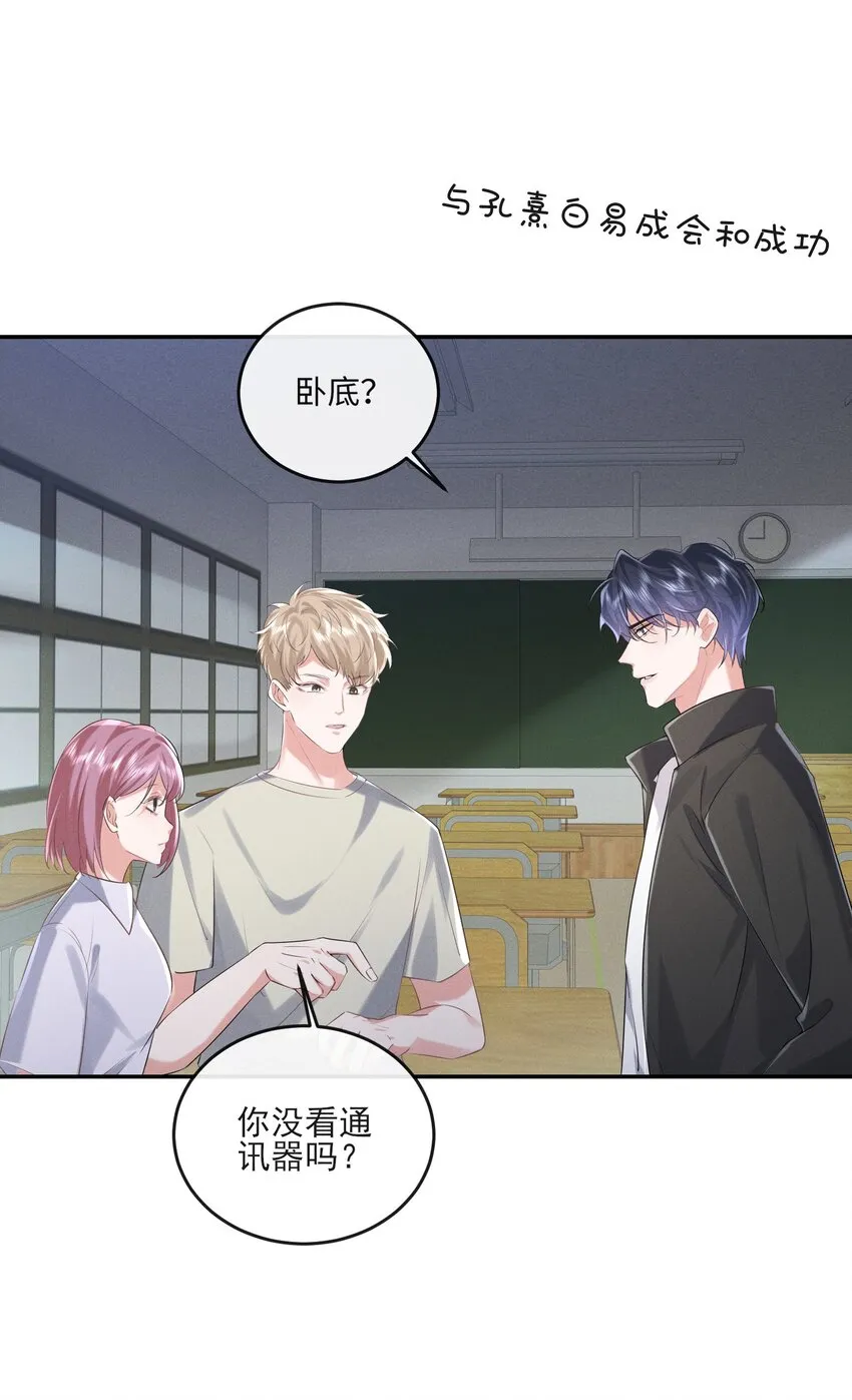 021 真正的幸存者 第22页
