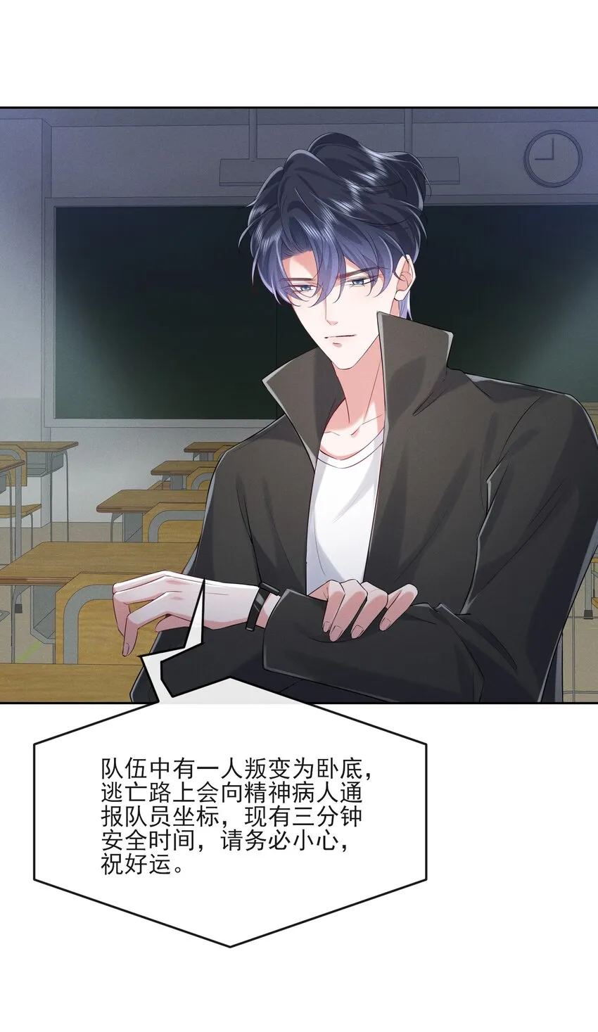 021 真正的幸存者 第23页