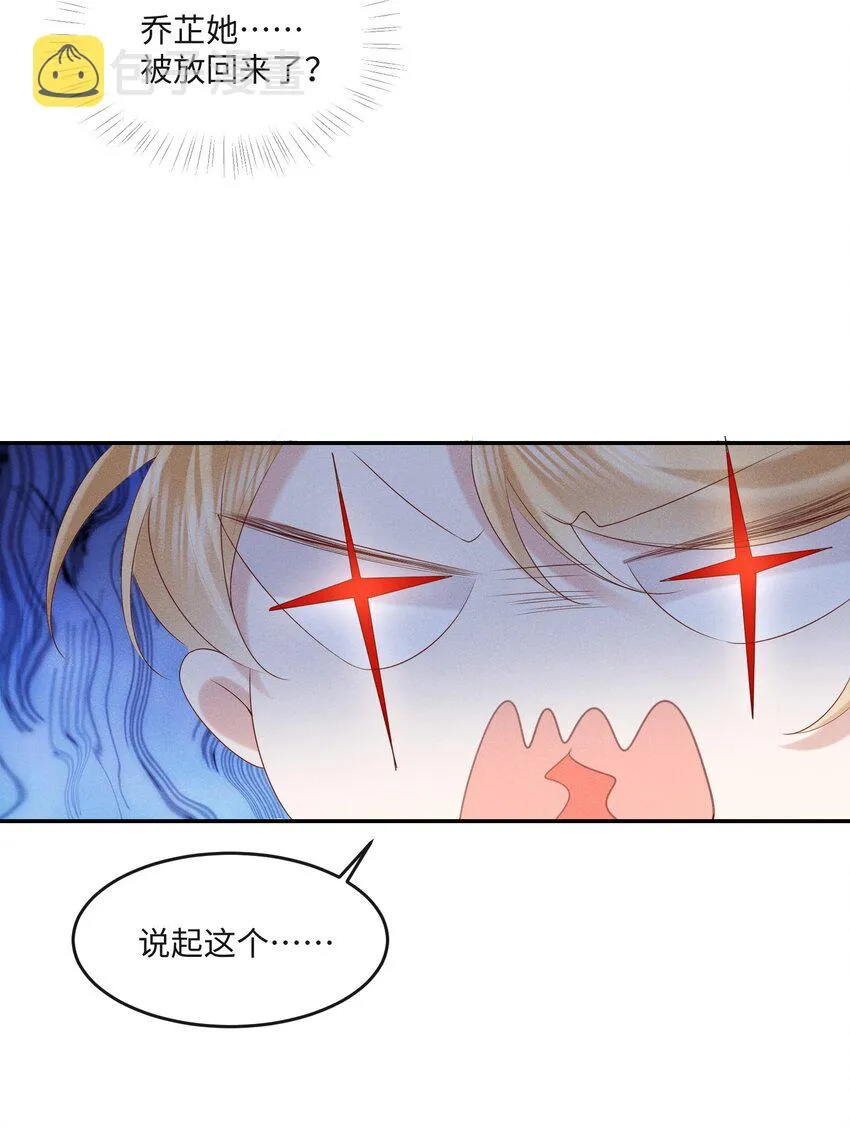 021 真正的幸存者 第28页
