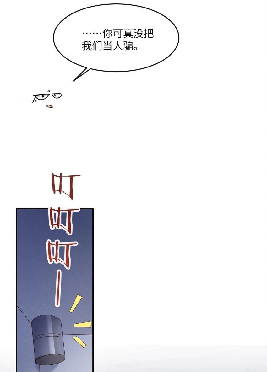 021 真正的幸存者 第31页