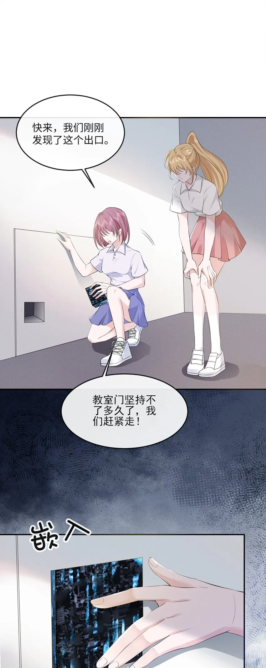 021 真正的幸存者 第34页
