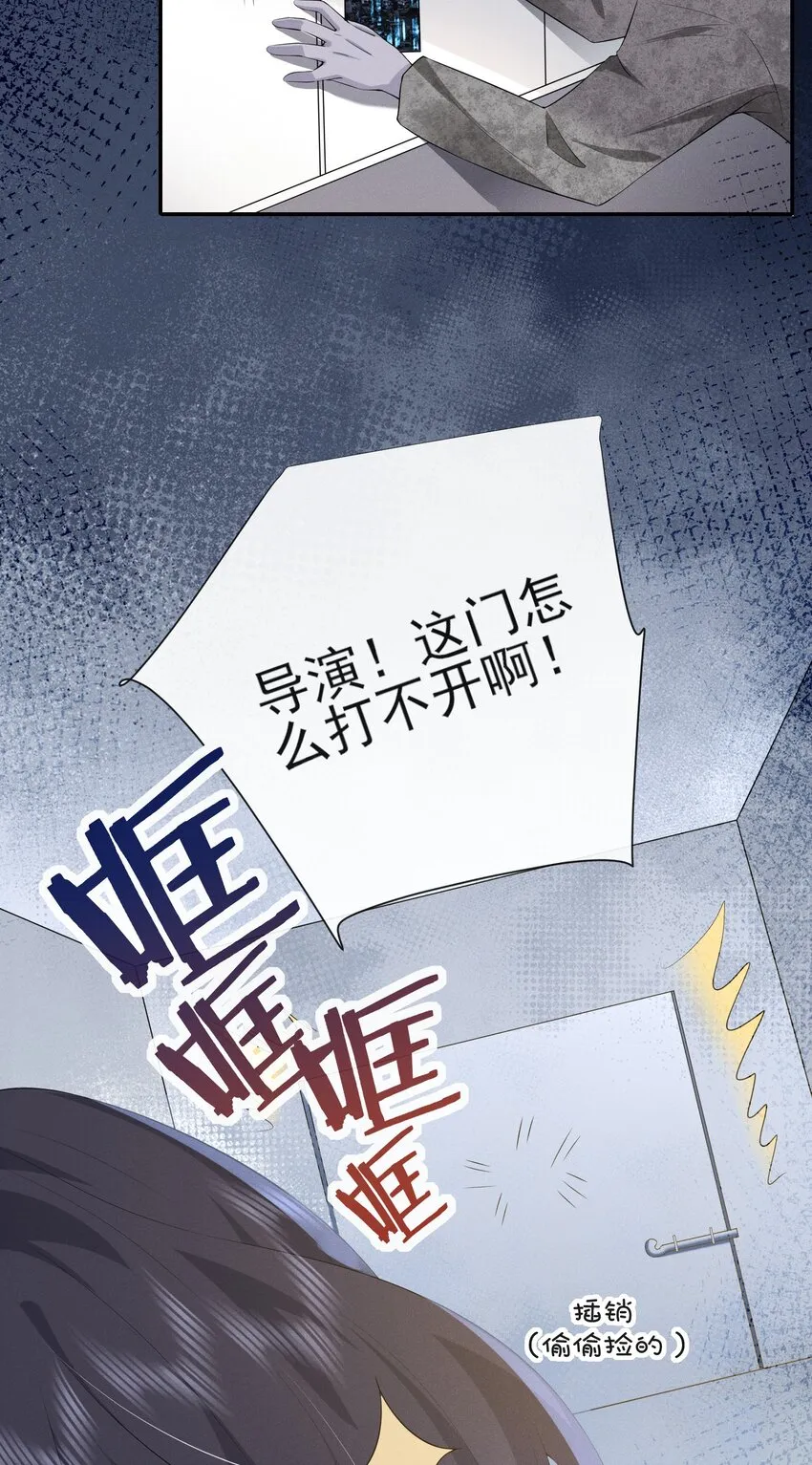 021 真正的幸存者 第38页