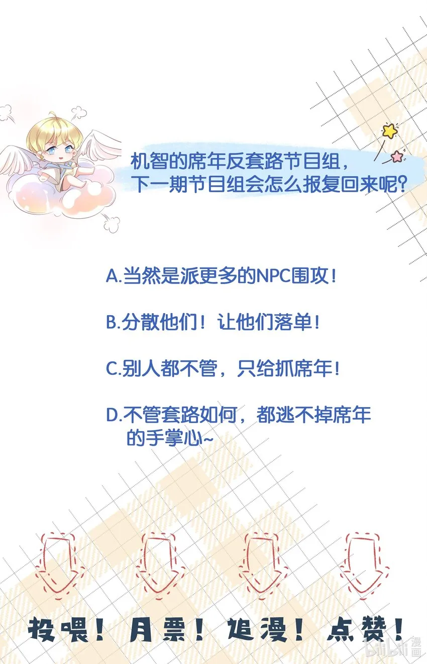 021 真正的幸存者 第40页