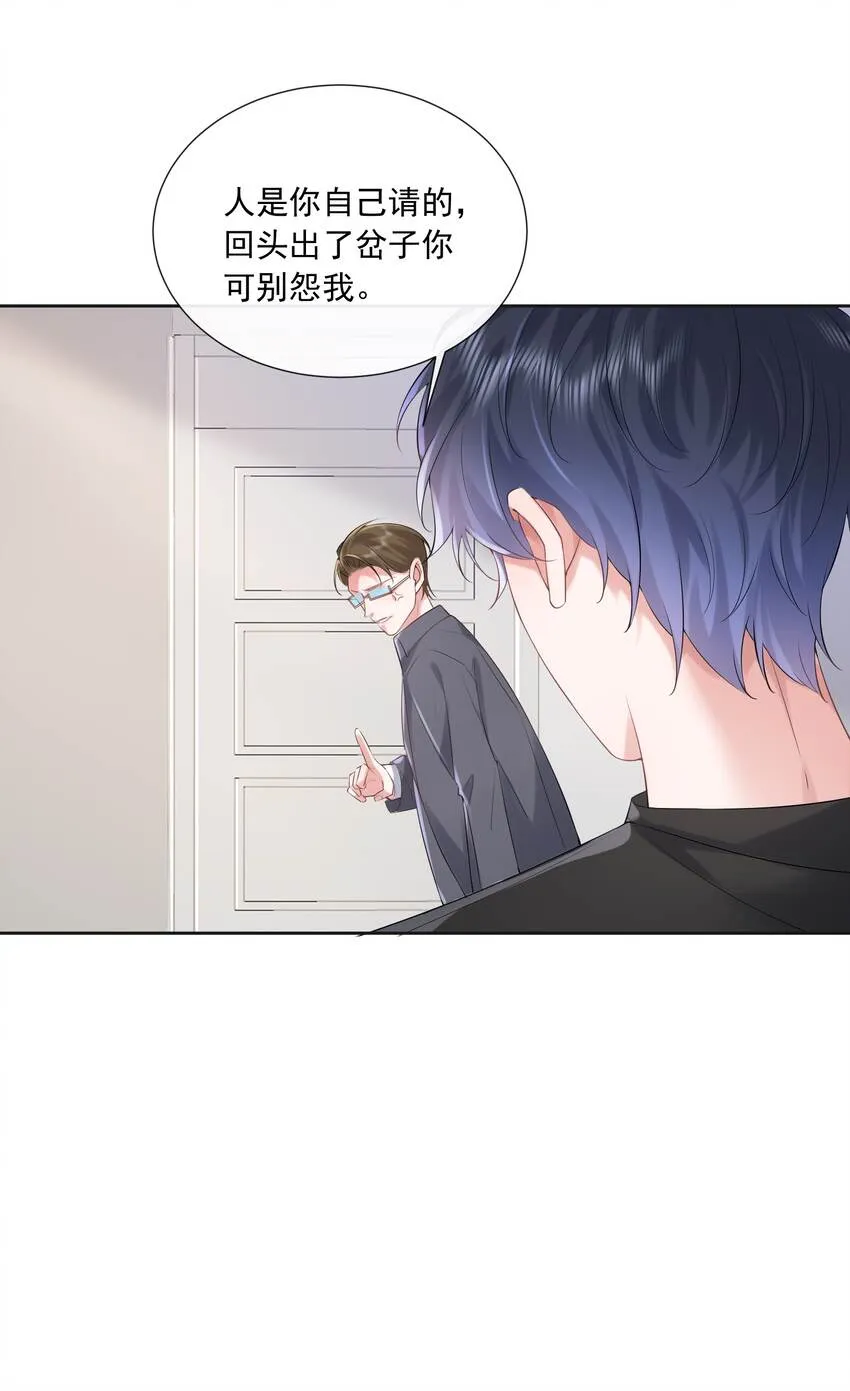 020 你就算喜欢也得喜欢我才对 第4页