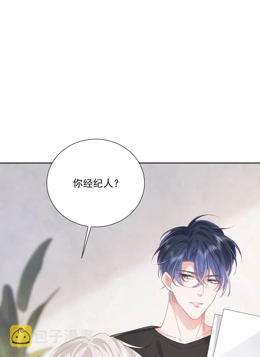 020 你就算喜欢也得喜欢我才对 第5页