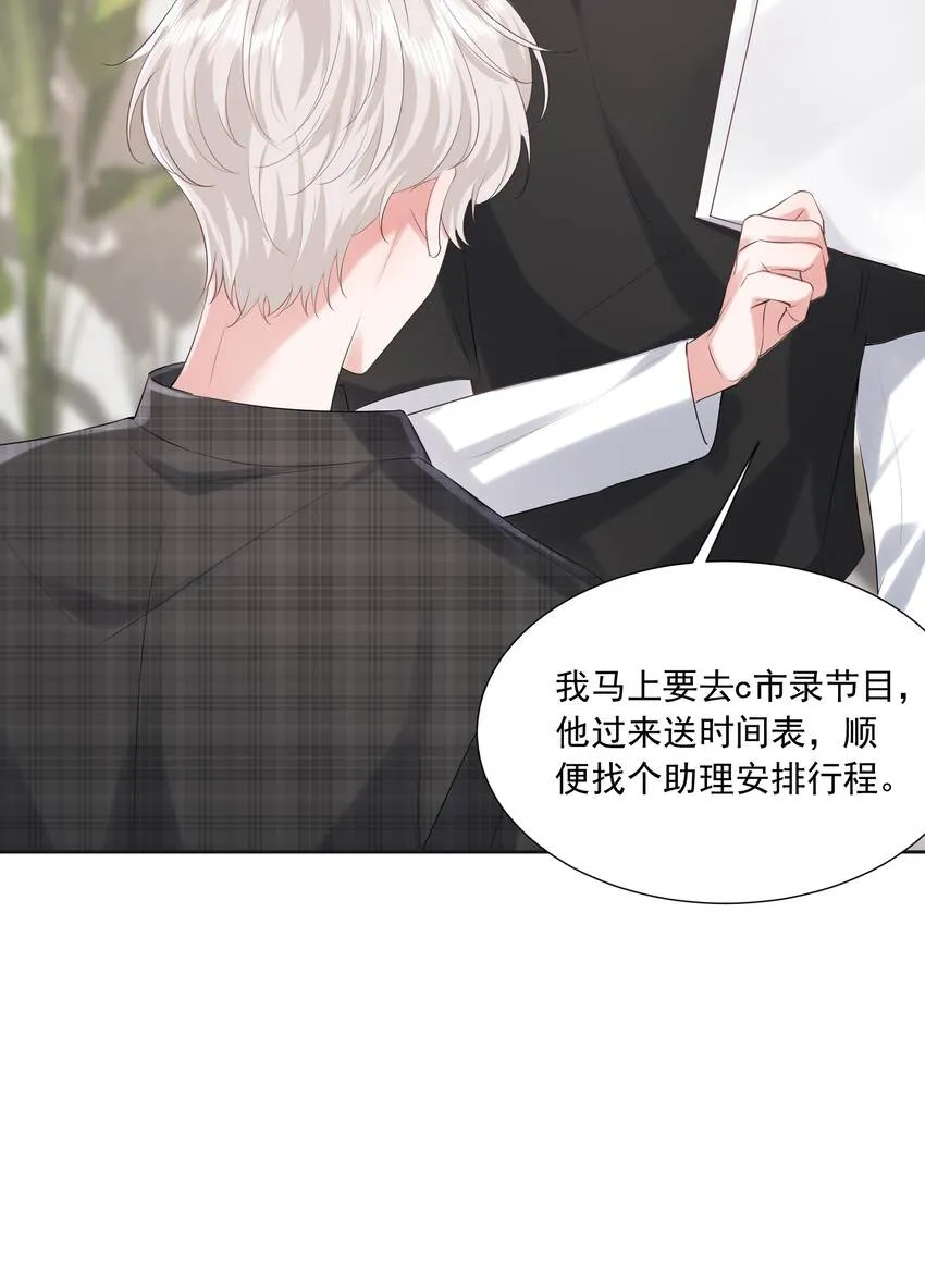 020 你就算喜欢也得喜欢我才对 第6页