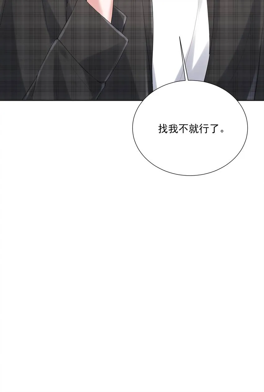 020 你就算喜欢也得喜欢我才对 第9页
