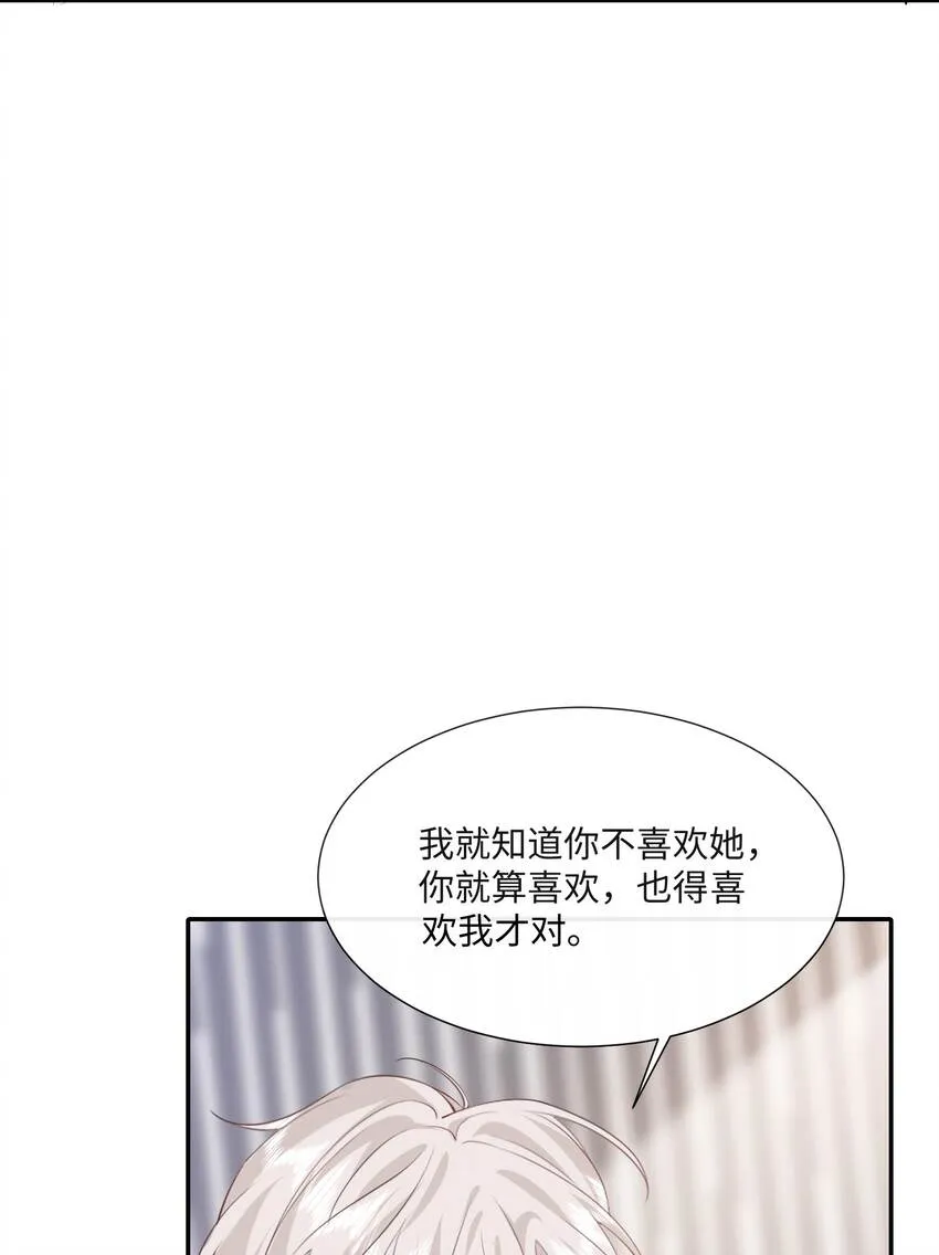 020 你就算喜欢也得喜欢我才对 第20页