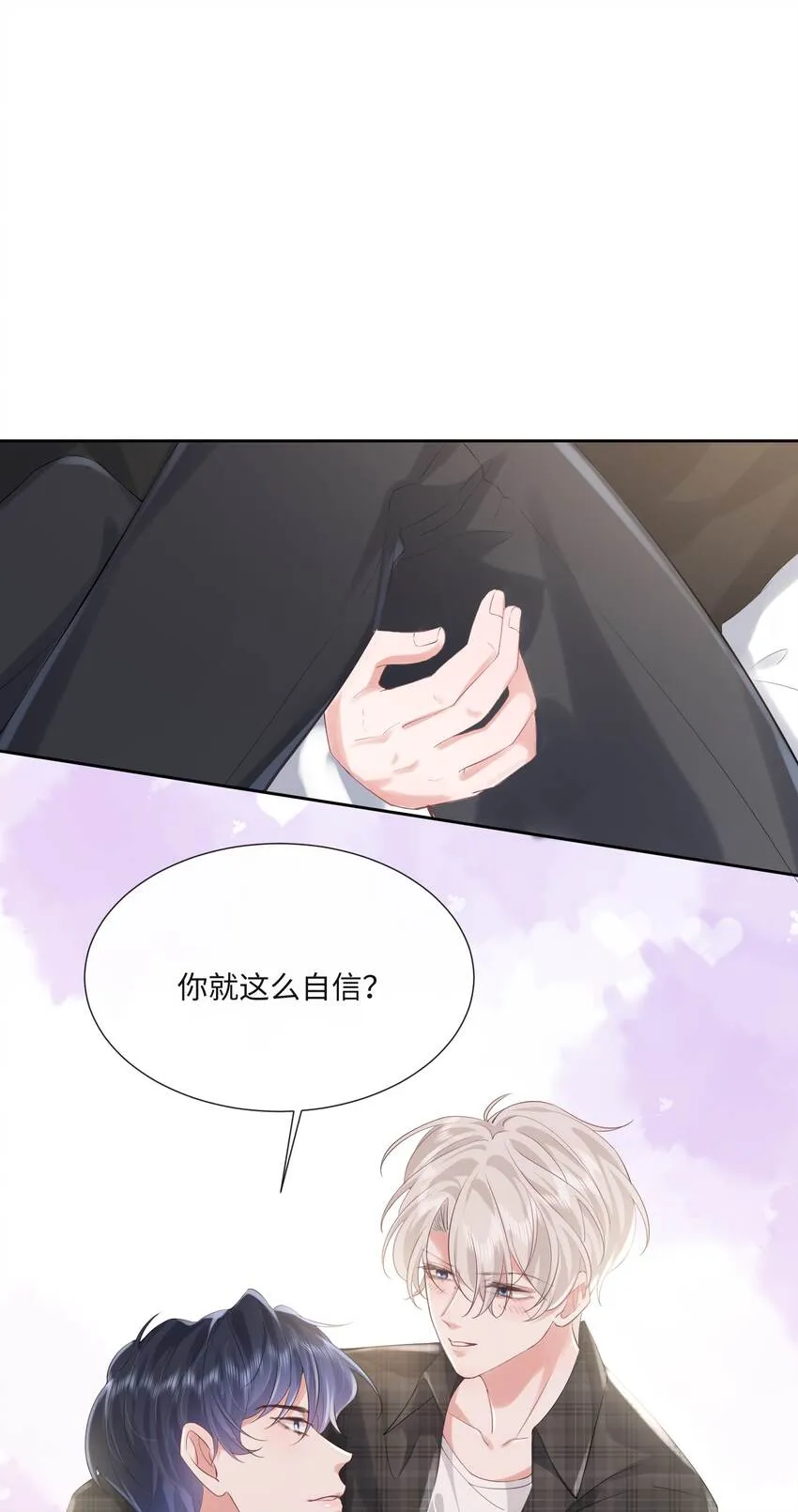 020 你就算喜欢也得喜欢我才对 第22页