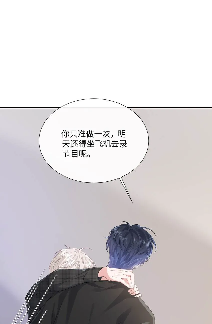 020 你就算喜欢也得喜欢我才对 第24页