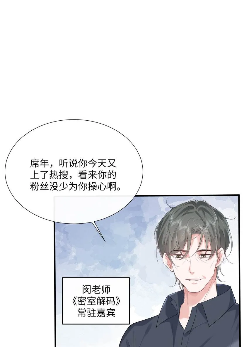 020 你就算喜欢也得喜欢我才对 第29页