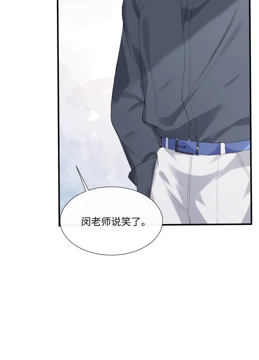 020 你就算喜欢也得喜欢我才对 第30页