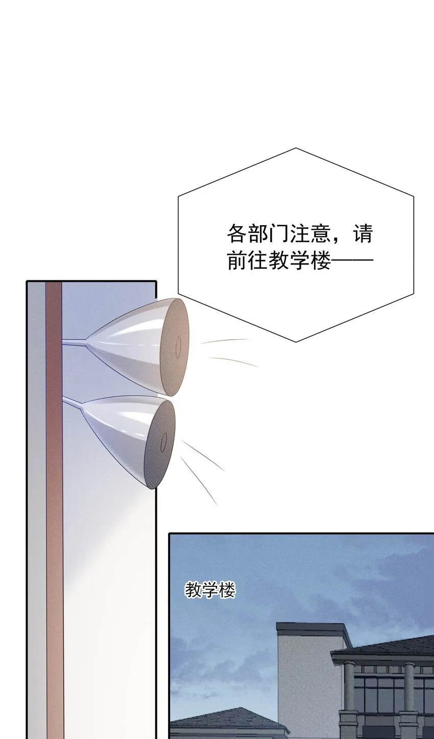 020 你就算喜欢也得喜欢我才对 第35页