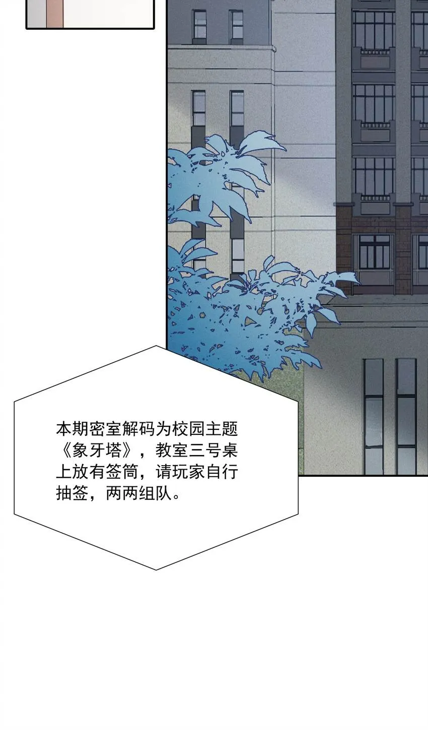 020 你就算喜欢也得喜欢我才对 第36页