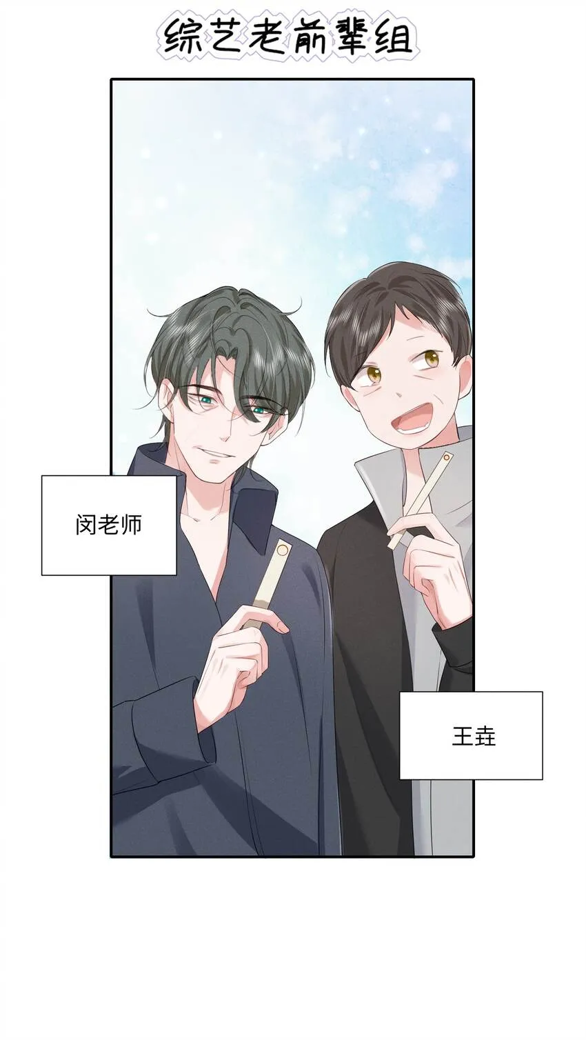 020 你就算喜欢也得喜欢我才对 第38页