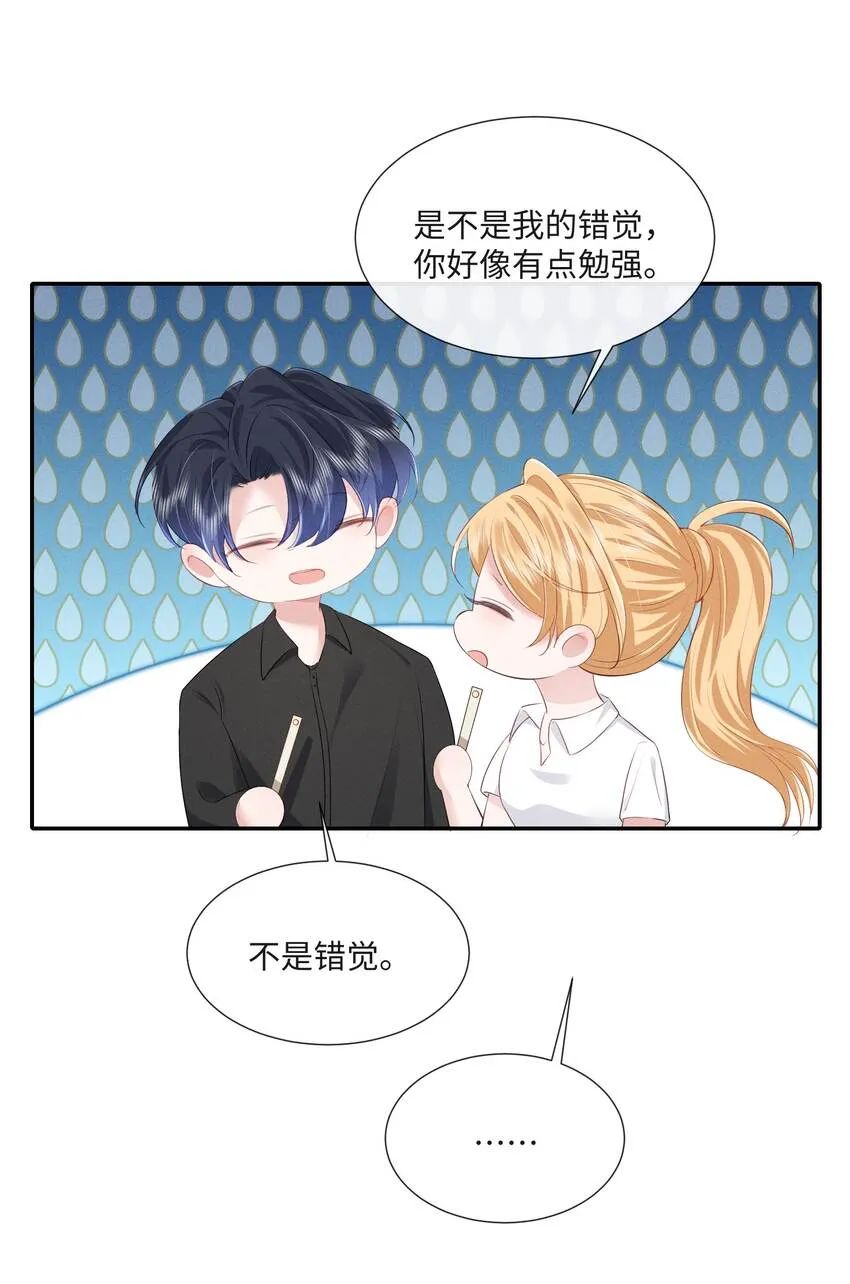 020 你就算喜欢也得喜欢我才对 第41页