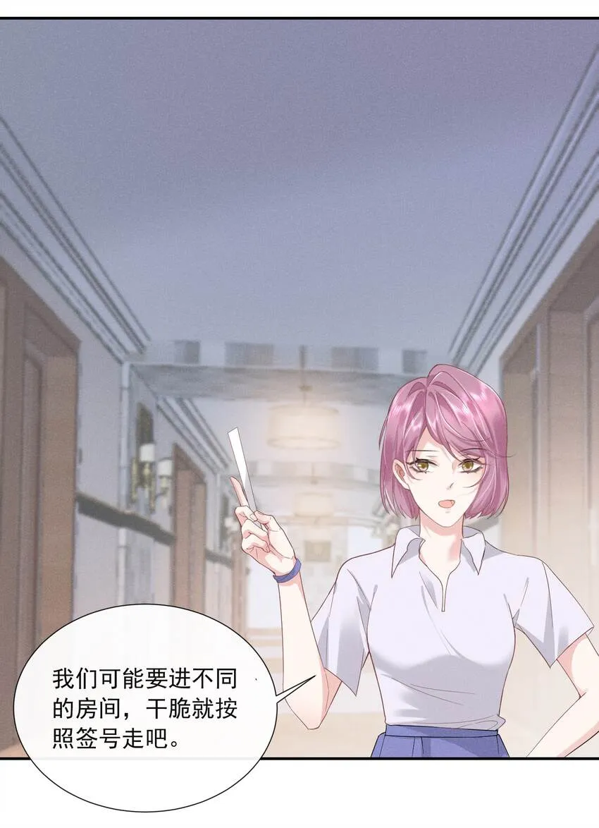 020 你就算喜欢也得喜欢我才对 第43页