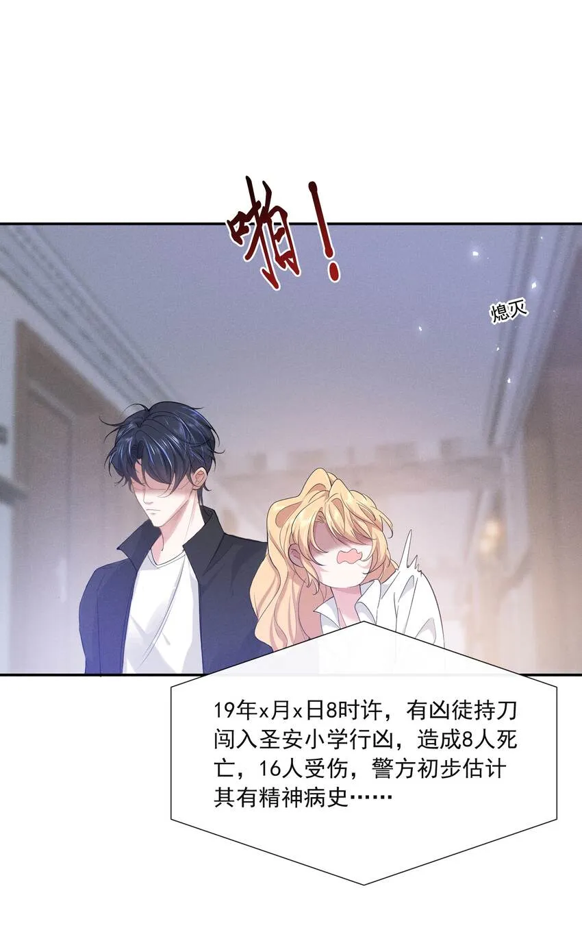 020 你就算喜欢也得喜欢我才对 第47页