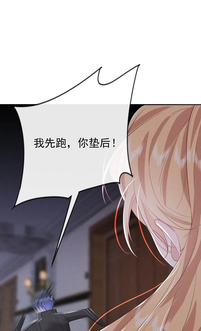 020 你就算喜欢也得喜欢我才对 第51页