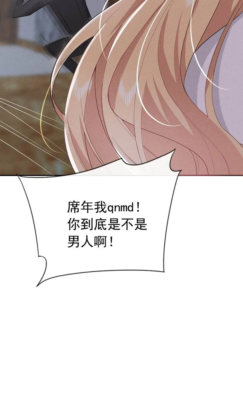 020 你就算喜欢也得喜欢我才对 第52页