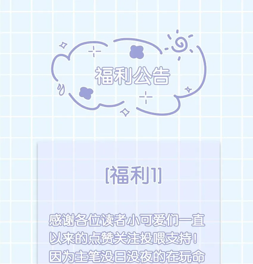 020 你就算喜欢也得喜欢我才对 第58页