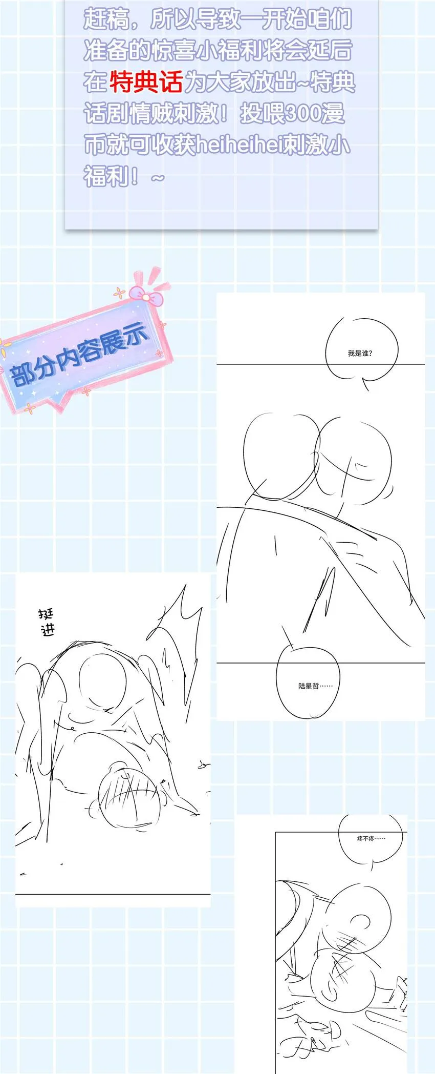 020 你就算喜欢也得喜欢我才对 第59页