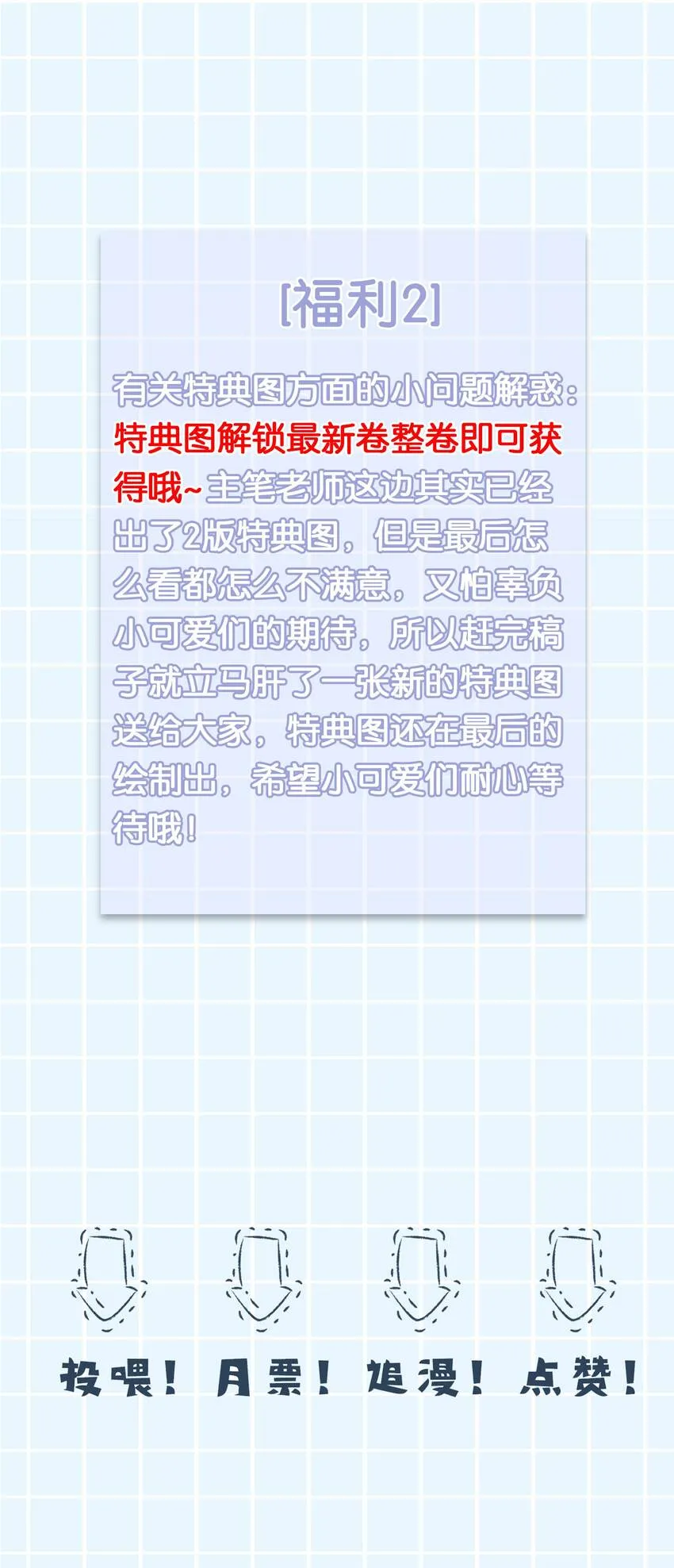 020 你就算喜欢也得喜欢我才对 第61页