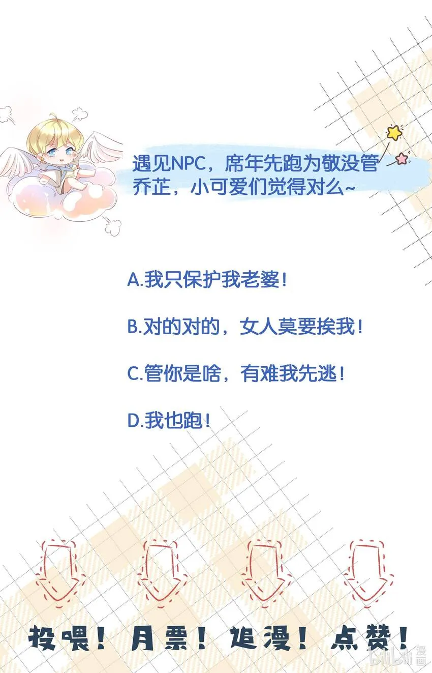 020 你就算喜欢也得喜欢我才对 第62页
