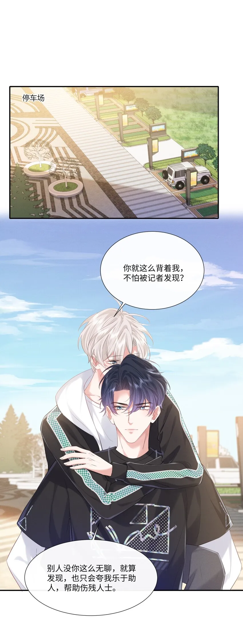 019 去我家吧 第3页