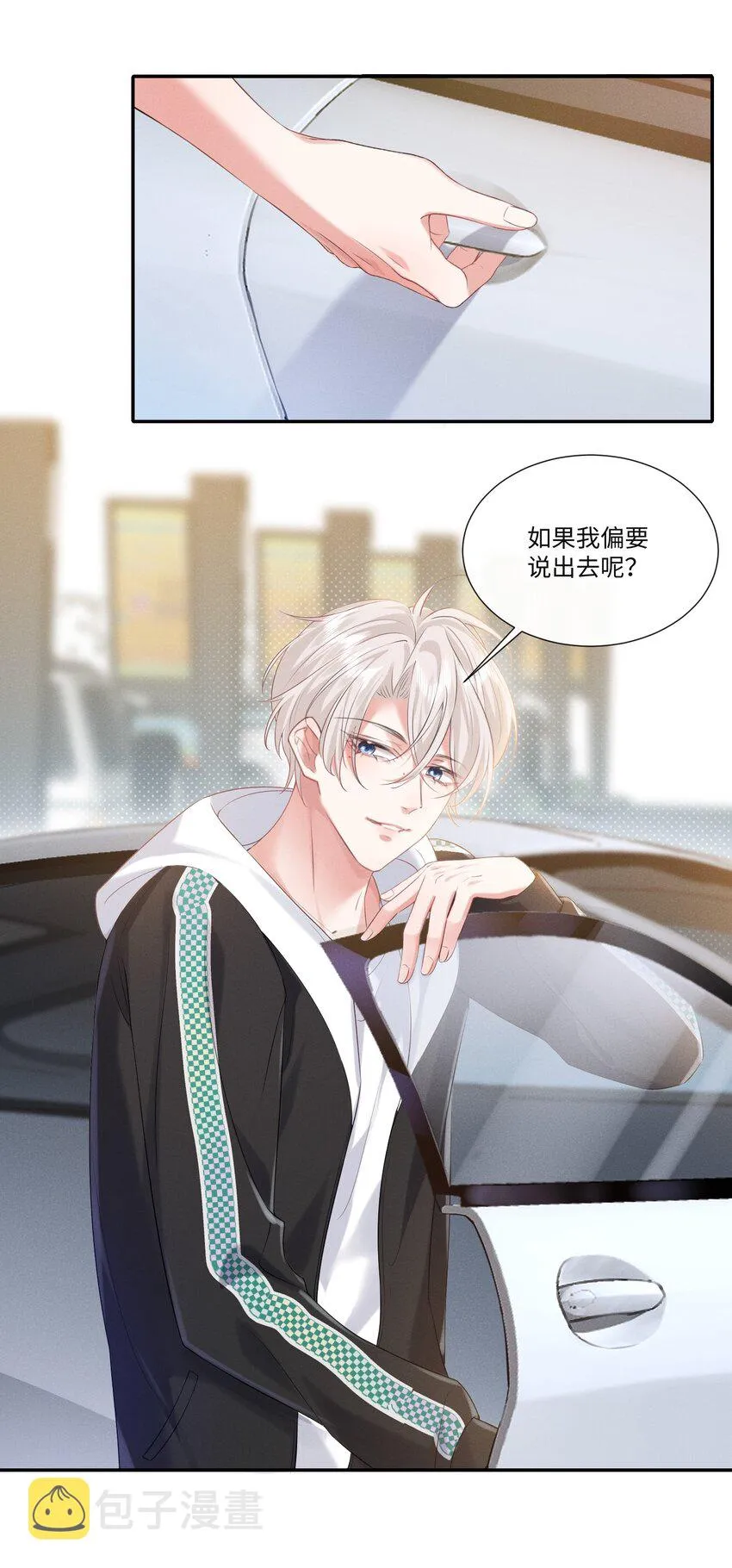 019 去我家吧 第5页