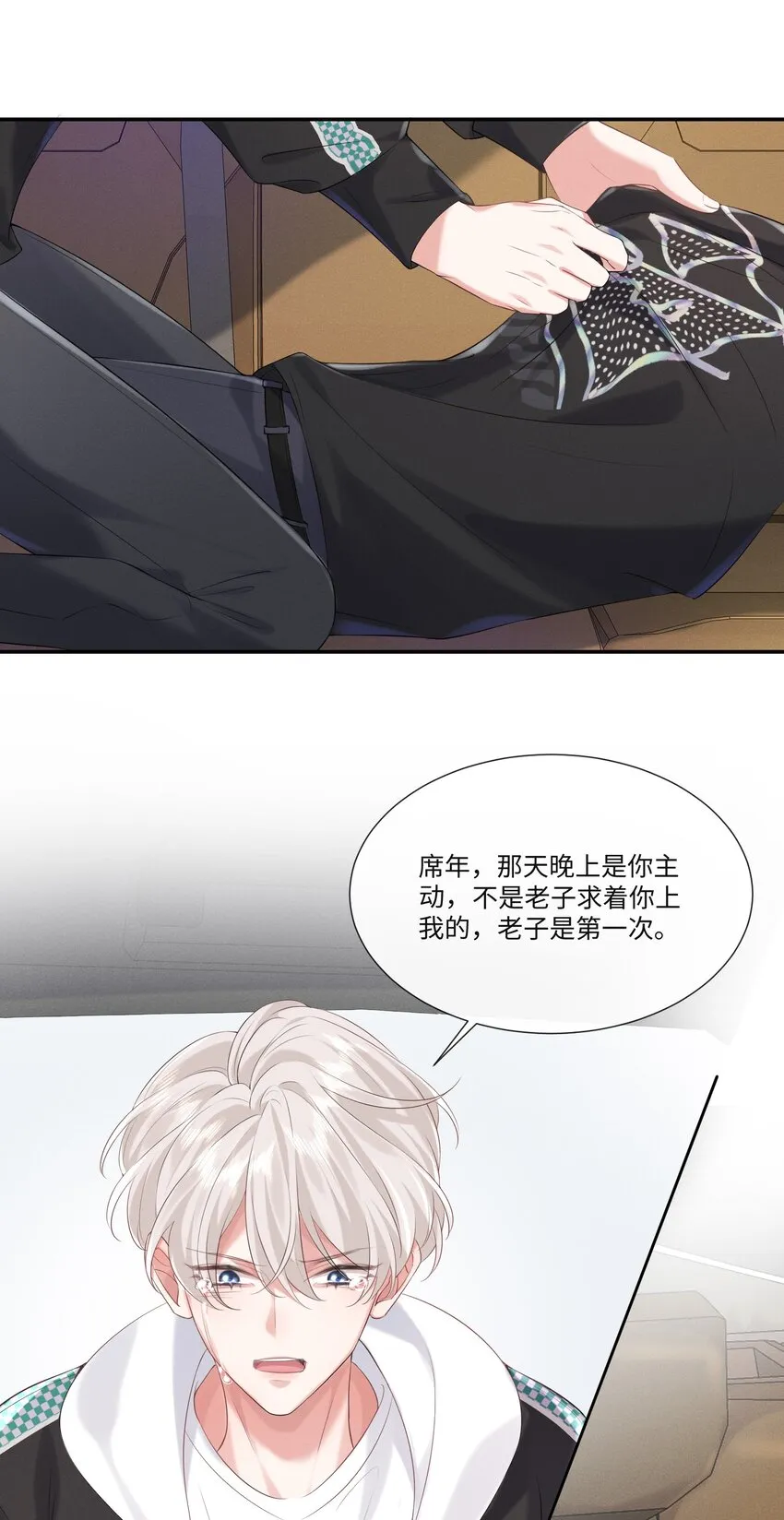019 去我家吧 第8页