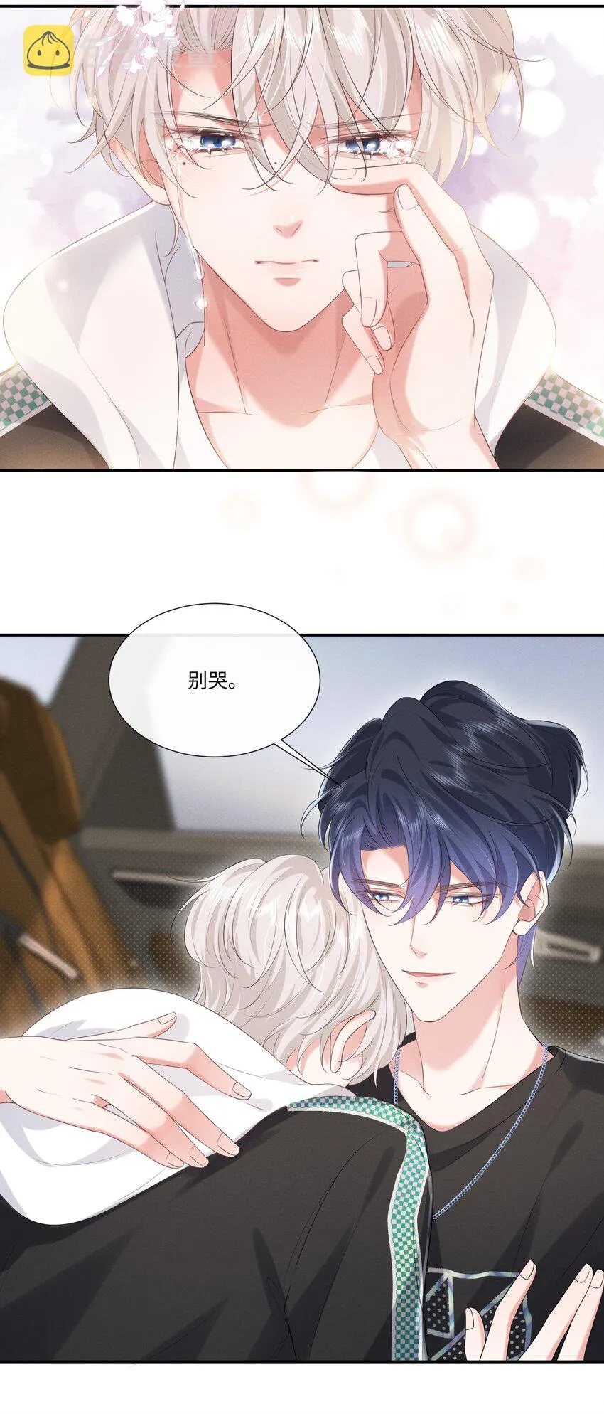 019 去我家吧 第12页
