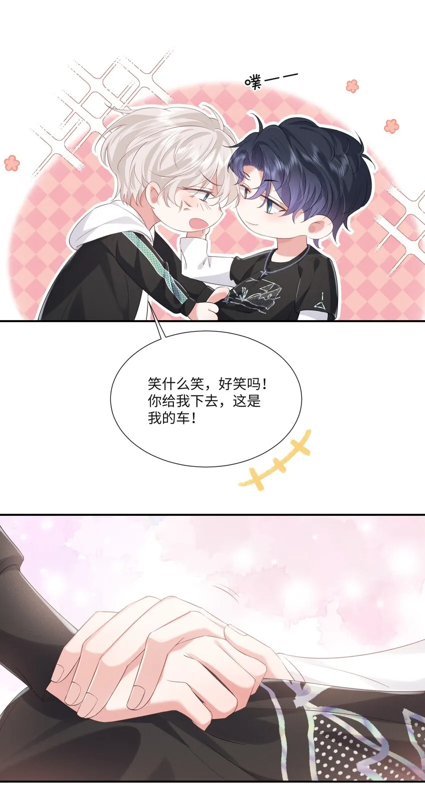 019 去我家吧 第14页