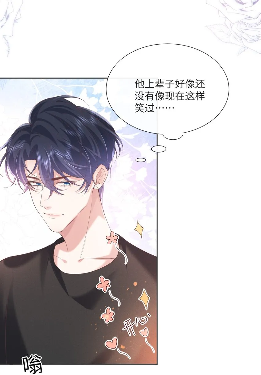 019 去我家吧 第33页