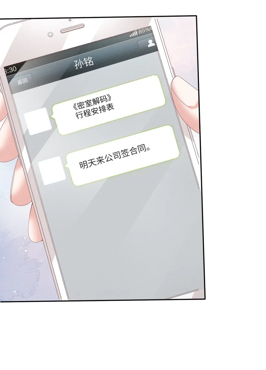 019 去我家吧 第35页