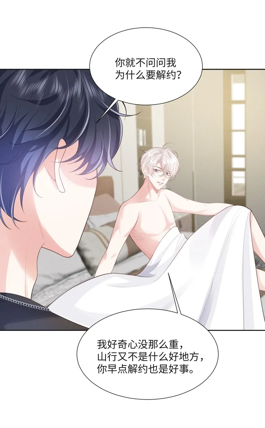 019 去我家吧 第38页