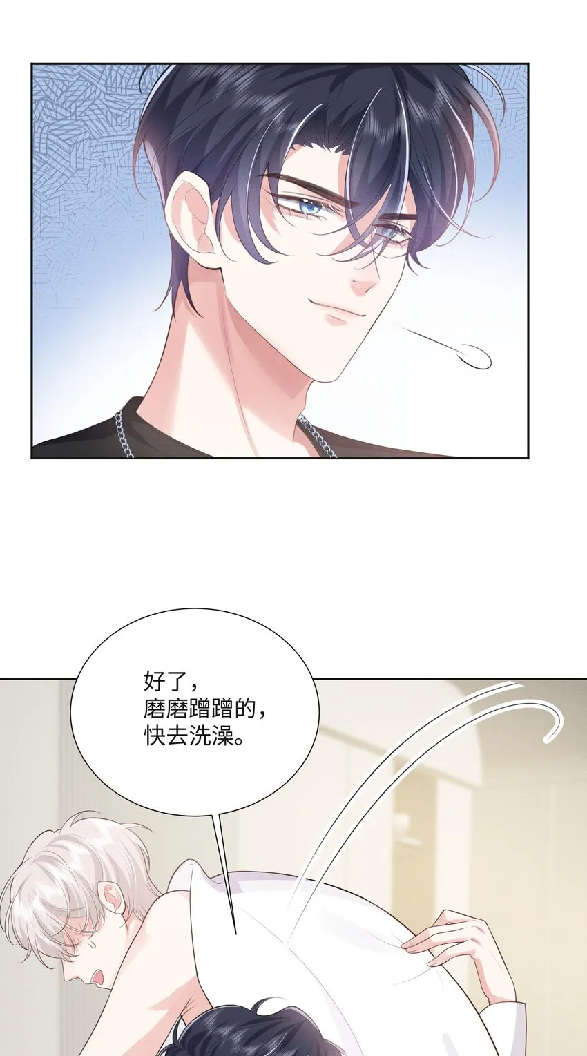 019 去我家吧 第39页