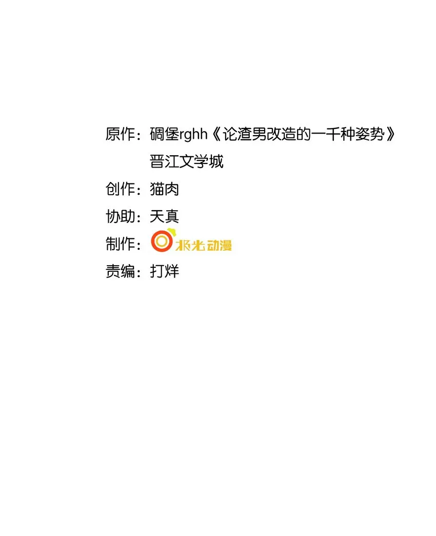 18 笨蛋 第2页