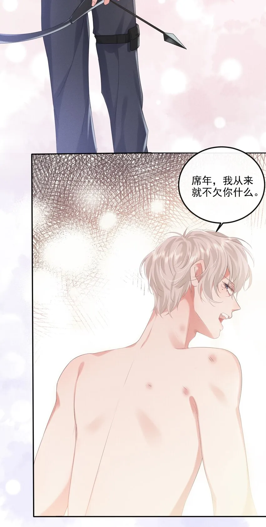 18 笨蛋 第4页
