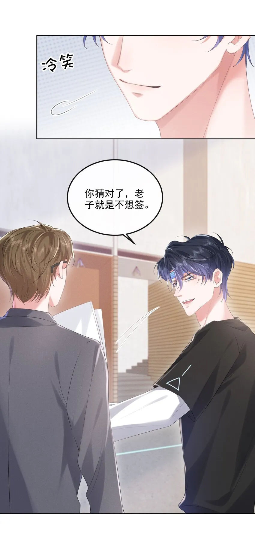 18 笨蛋 第11页