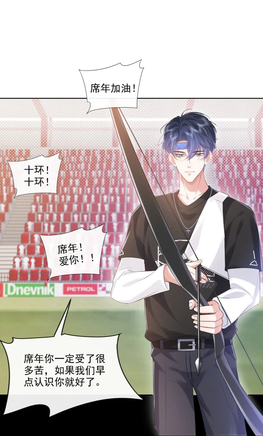 18 笨蛋 第15页