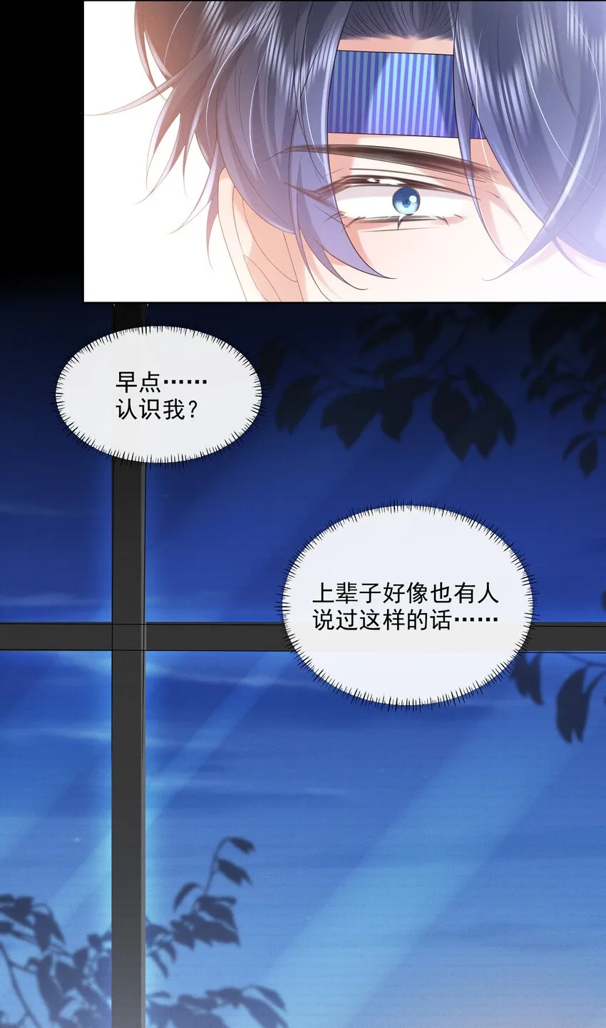 18 笨蛋 第16页
