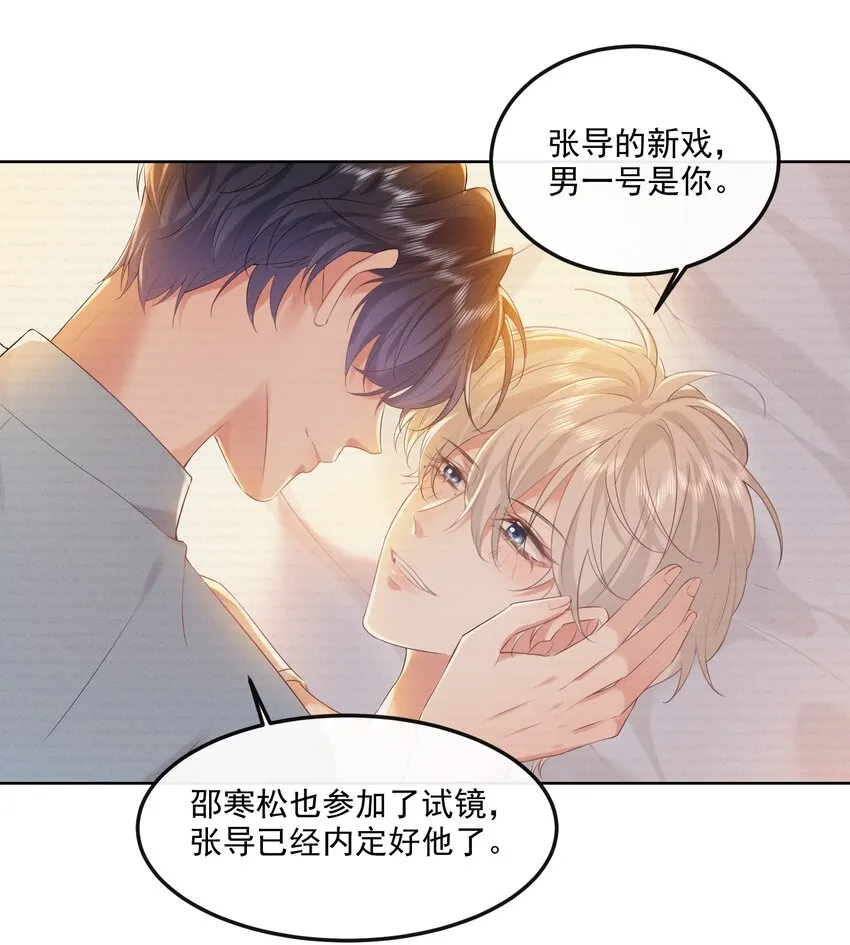 18 笨蛋 第18页