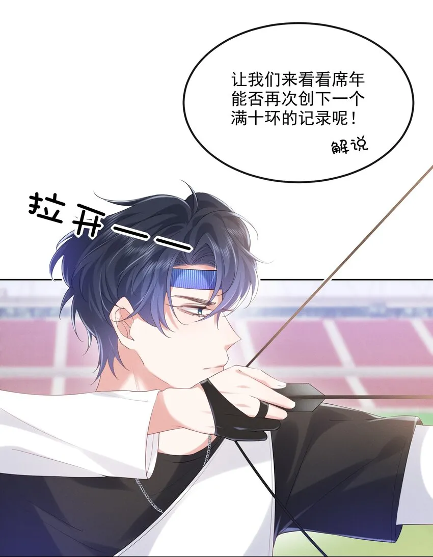 18 笨蛋 第22页