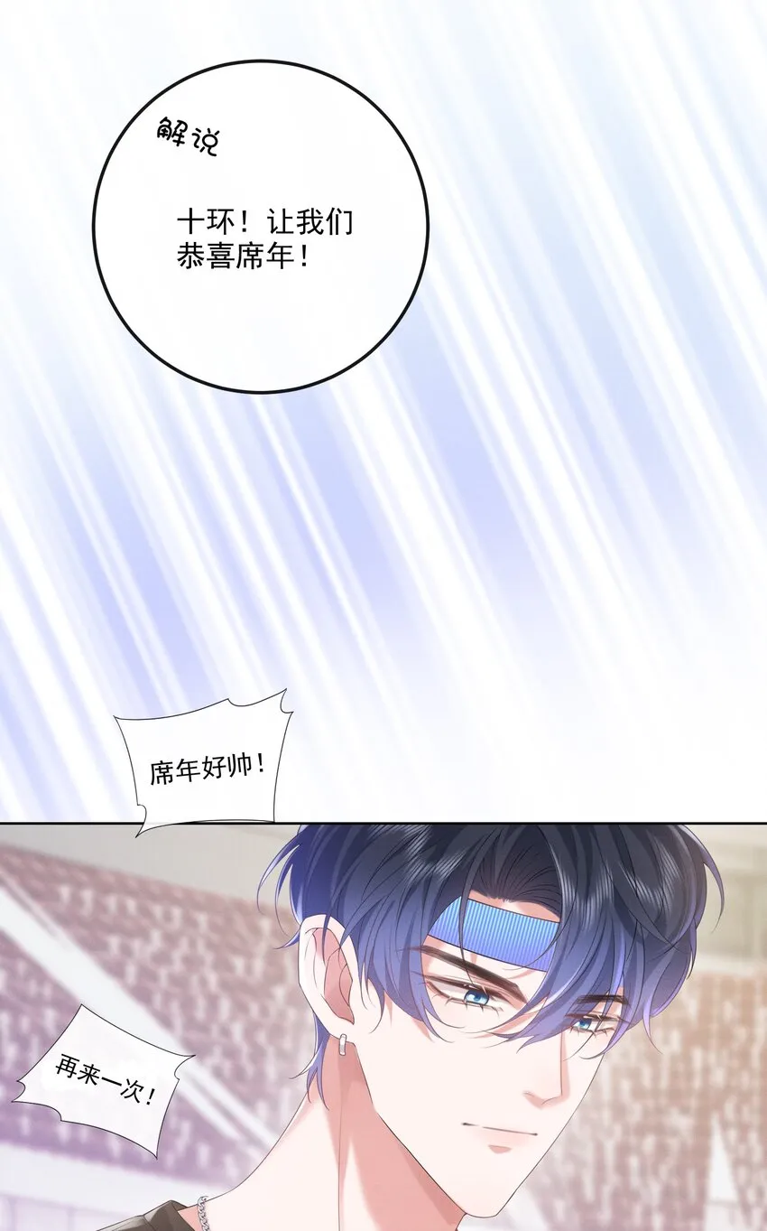 18 笨蛋 第24页